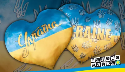 Подушки с фото: подушка-сердце Ukraine